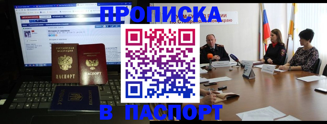 временная регистрация надежно в Татарстане