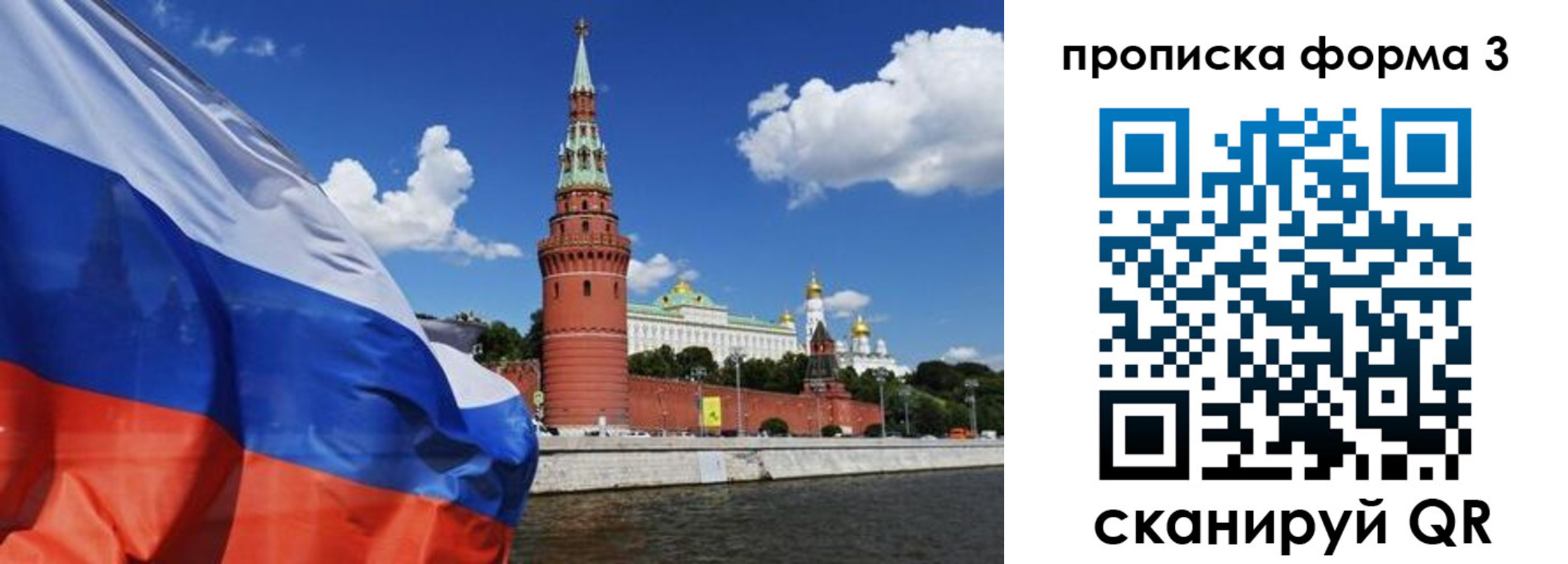 временная регистрация 2025 в Татарстане