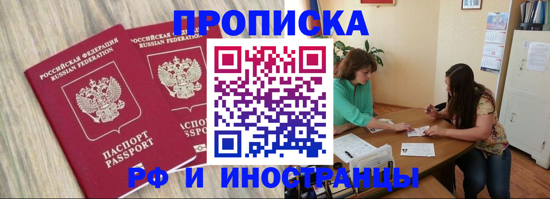 прописка для школы в Татарстане