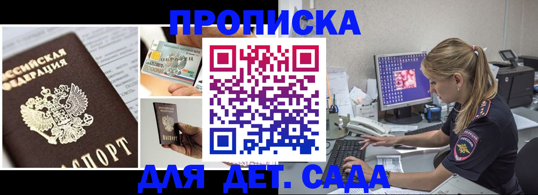 прописка в квартире в Татарстане