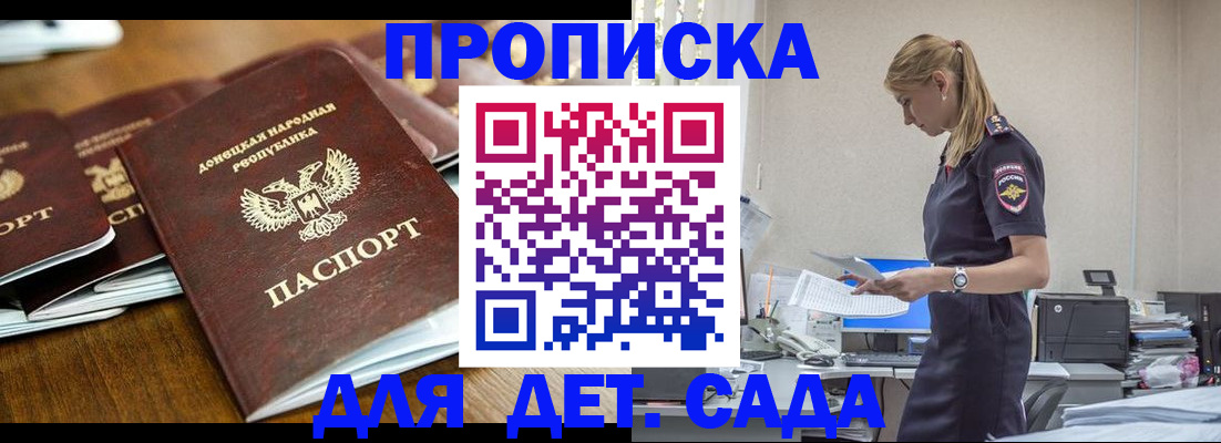 прописка ребенка в Татарстане