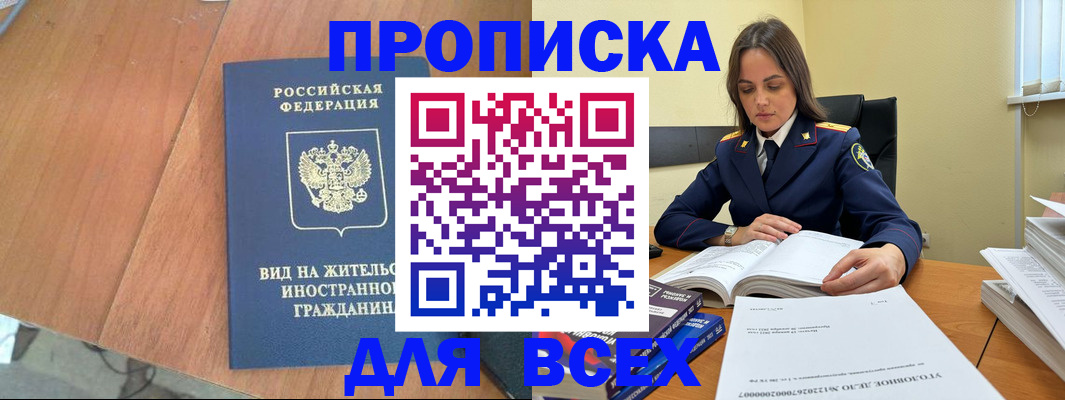 временная регистрация законно в Татарстане