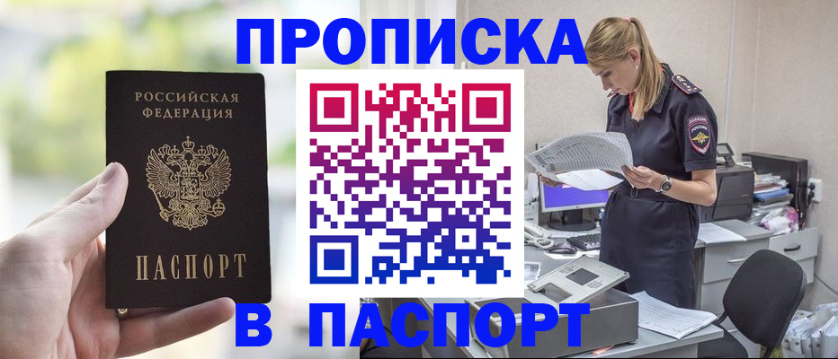 прописка ребенка в Татарстане