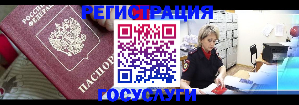 временная регистрация адрес в Татарстане