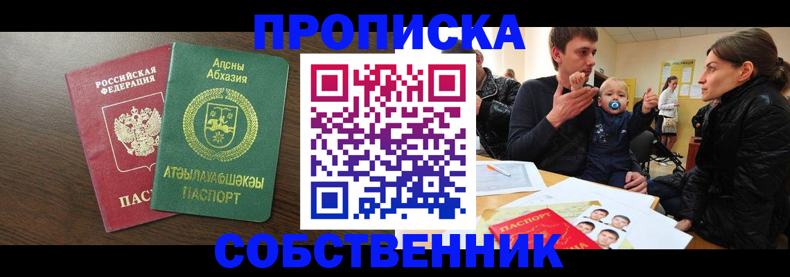 временная регистрация недорого в Татарстане